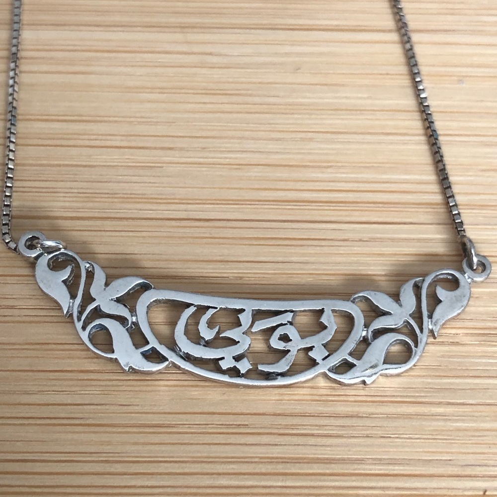 Elegant Silver Necklace - Picture 2 of 3